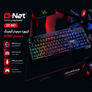 کیبورد گیمینگ دی نت مدل DT-997