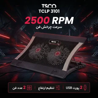 کول پد لپ تاپ تسکو مدل TSCO TCLP 3101