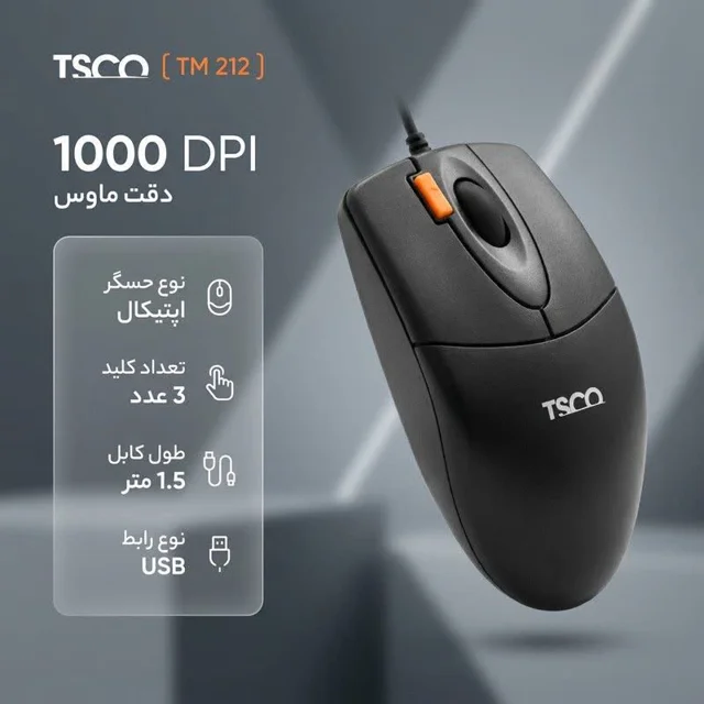 ماوس سیم دار برند تسکو مدل TM-212 با دقت قابل تنظیم تا 2000 DPI