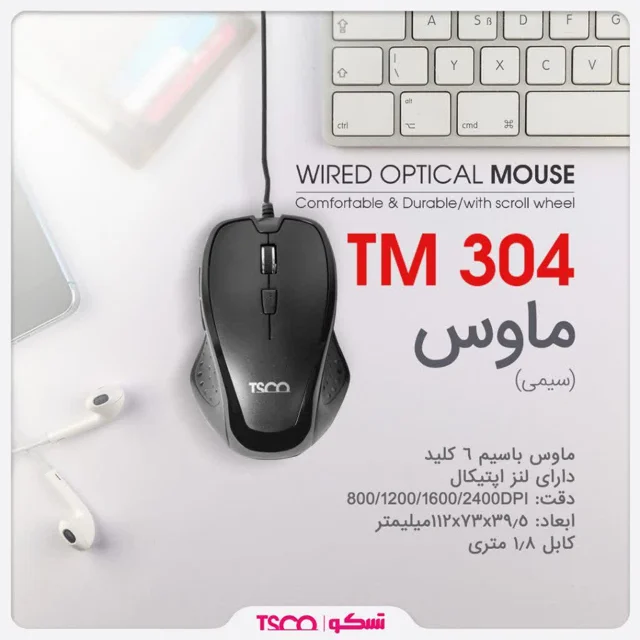 ماوس سیم‌دار برند تسکو مدل TM-304 با 6 کلید و دقت قابل تنظیم تا 2400 DPI