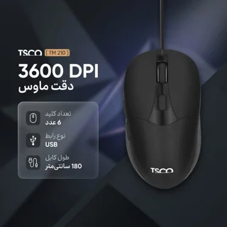 ماوس سیم‌دار برند تسکو مدل TM-210 با 6 کلید و دقت 3600 DPI